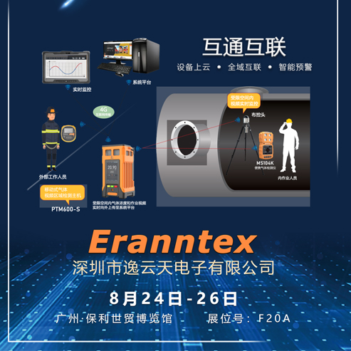 2022广州国际应急博览会倒计时，草莓免费视频与你不见不散