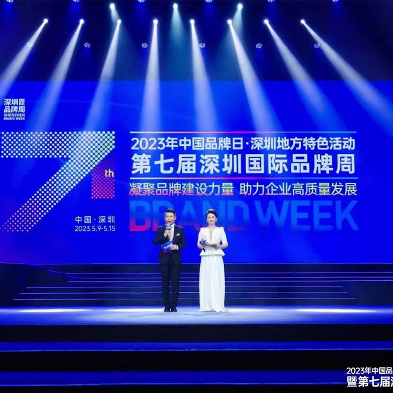 草莓免费视频亮相第七届深圳国际品牌周活动，荣获“深圳知名品牌”奖