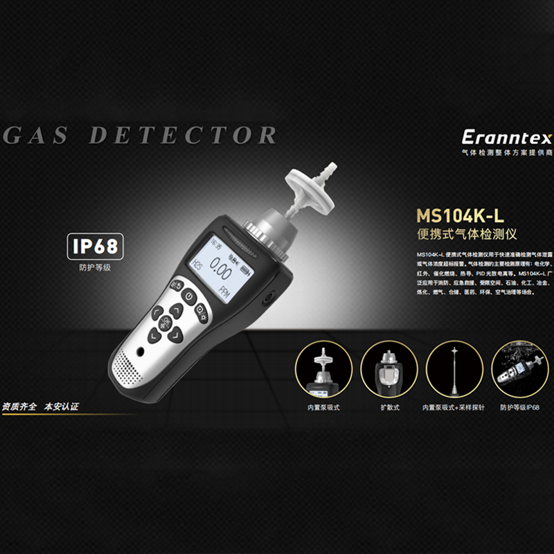 草莓免费视频推出MS104K-L便携式草莓网站免费看仪，高效守护生命安全!